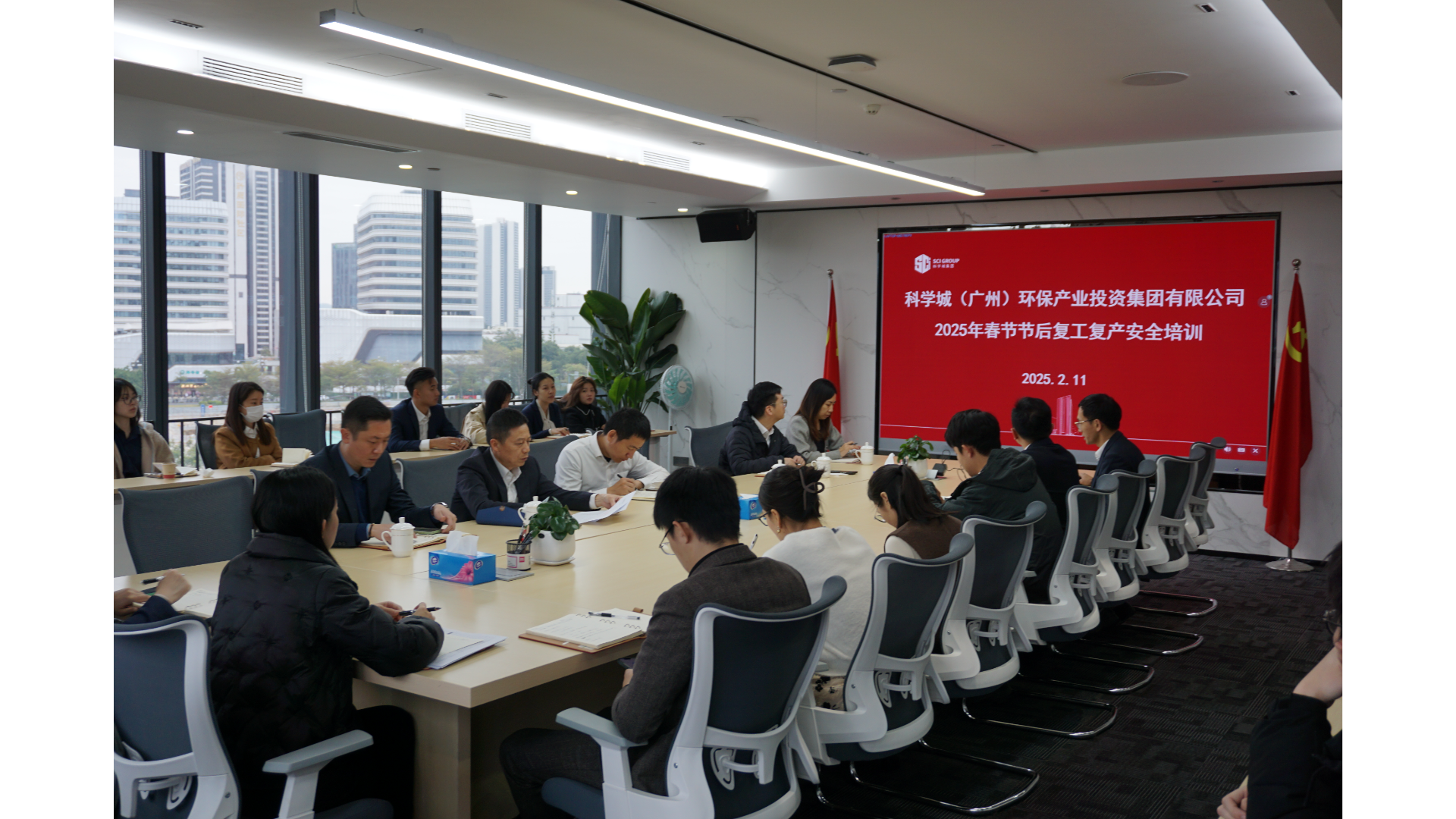 环保集团2025年复工复产安全培训.png