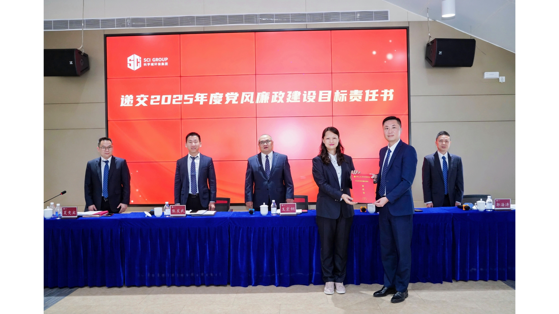 20250124环保集团召开2024年党风廉政工作会议.png