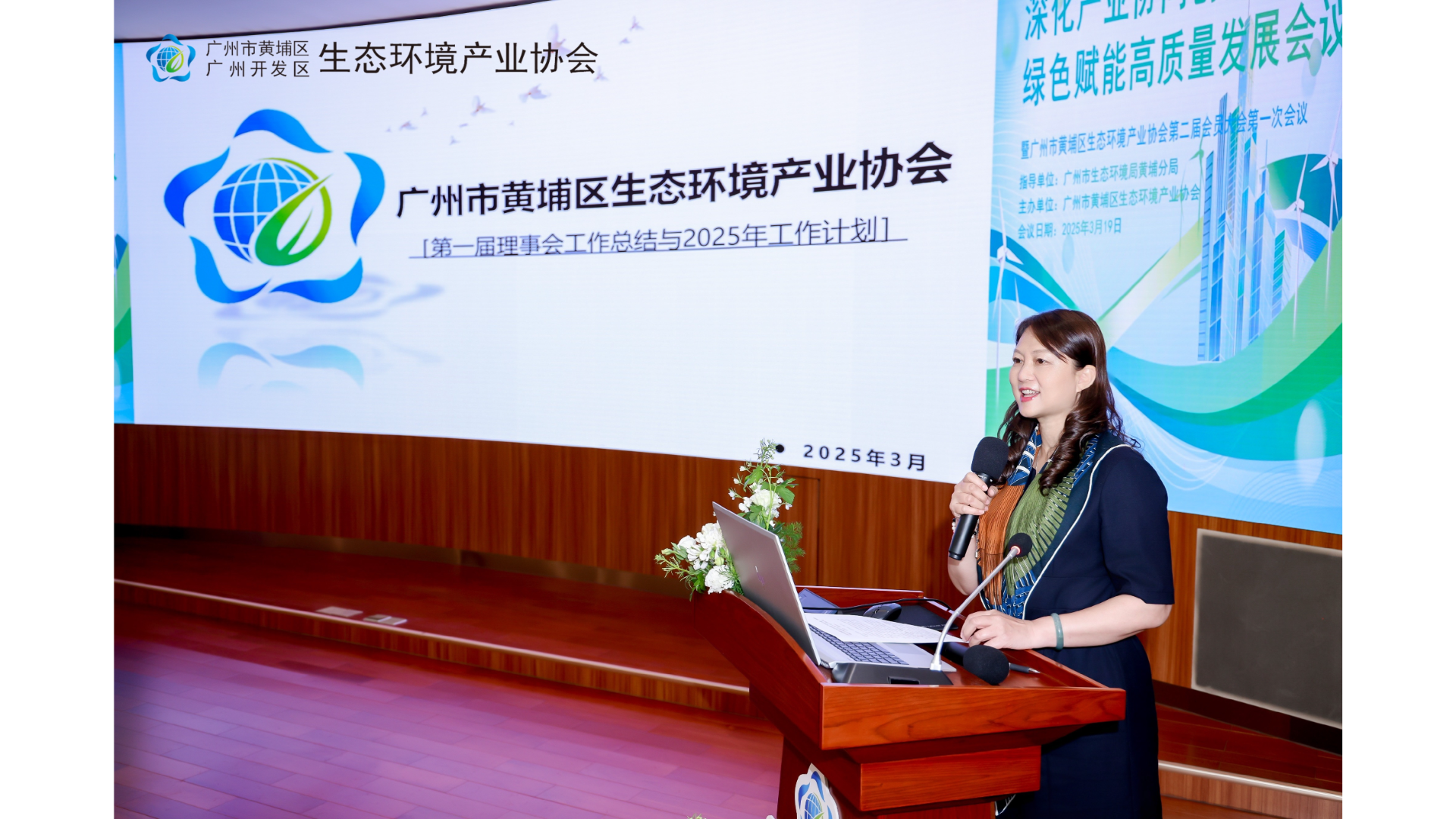广州市黄埔区生态环境产业协会第一届会长、科学城集团高级总监刘露.png