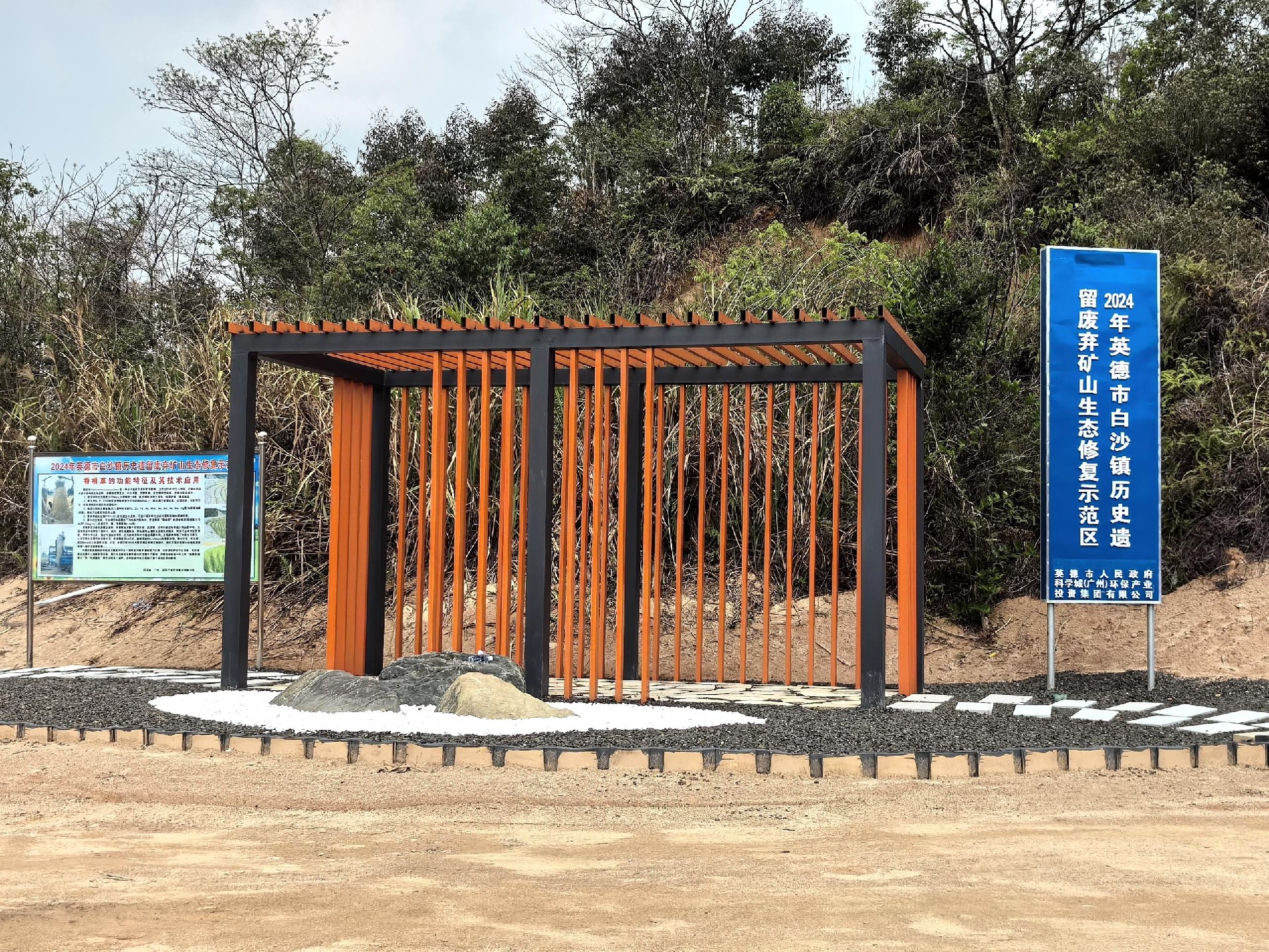 矿山修复项目.jpg