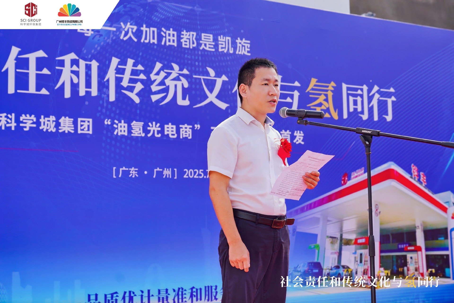 环保集团董事长张发武.jpg