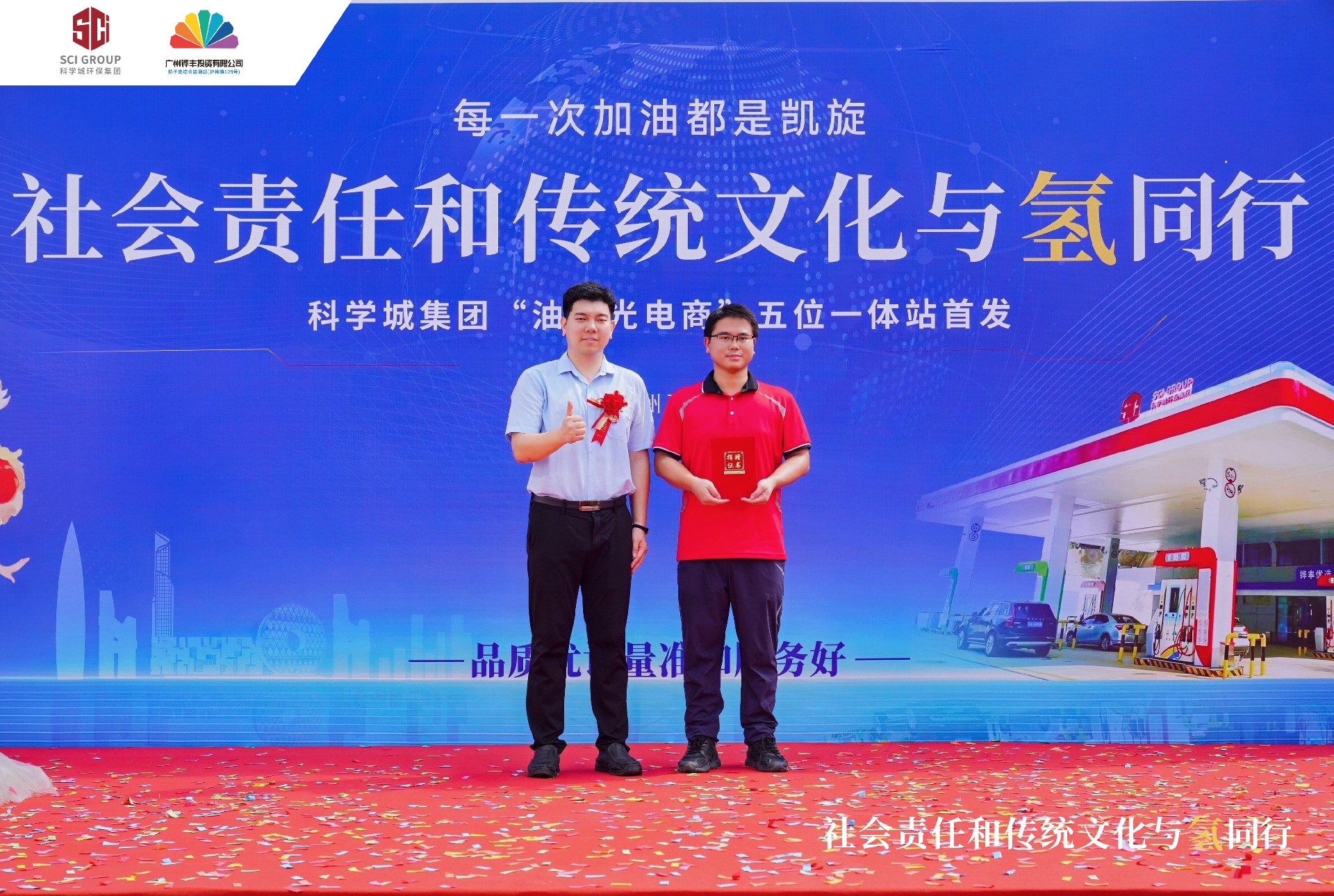 颁发爱心企业证书.jpg