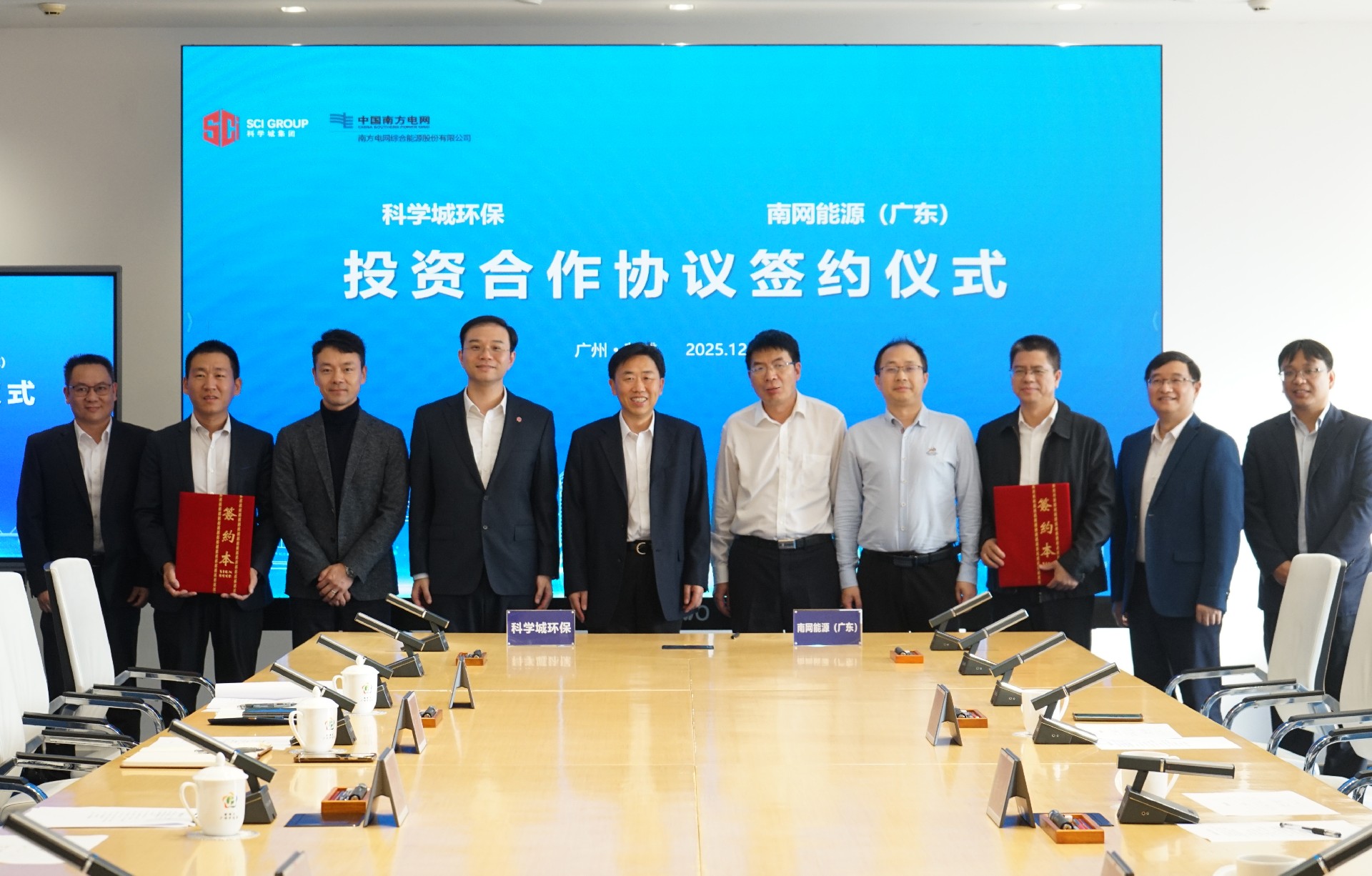 1766734067427315.jpg 环保集团与南网能源广东公司投资合作协议签约仪式.jpg